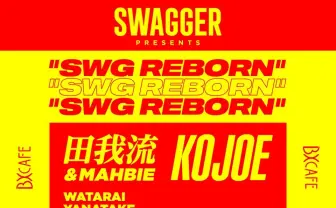 SWAGGER復活パーティ in 渋谷HARLEM Jaëlや田我流&MAHBIEら集結