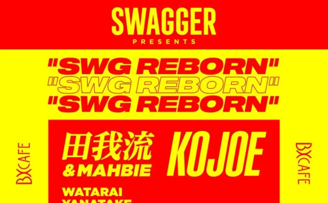 SWAGGER復活パーティ in 渋谷HARLEM　Jaëlや田我流＆MAHBIEら集結