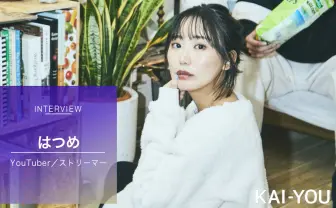 元プロゲーマー はつめの葛藤「本当に闘争心がなくなって格ゲーをやめたのか?」