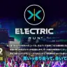 「エレクトリックラン」公式サイトのスクリーンショット