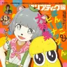 『コンプティーク 2023年7月号』の表紙／画像は公式Twitterから
