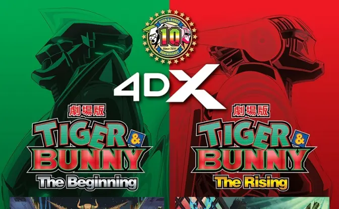 『TIGER ＆ BUNNY』劇場版2作が4DX上映　臨場感マックスで10周年を祝福