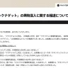 公式Webサイトのスクリーンショット