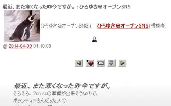 西村博之が『2ch.sc』のボランティアを募集　オープンは近い？