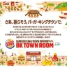 「BK TOWN ROOM supported by エイブル」