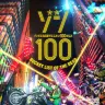 アニメ『ゾン100〜ゾンビになるまでにしたい100のこと〜』ティザービジュアル