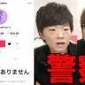 【警察沙汰】セイキンのTikTokが乗っ取られて全動画削除されました【犯罪】
