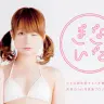 小さなバストだけど… グラドルが「まないた（愛板）プロジェクト」開始