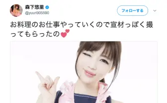 森下悠里と結婚したM氏は何者? 「アフィリエイト」と「情報商材」の違い