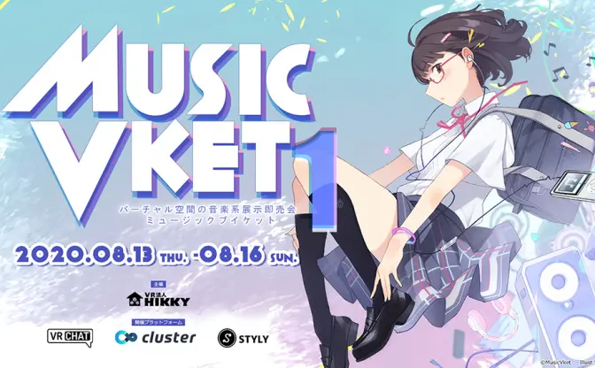 バーチャル同人音楽即売会「MusicVket」 VRで音楽を観る、買うという体験