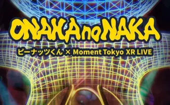 ピーナッツくん、XR LIVE「ONAKA no NAKA」無料開催　おなかの中で開催宣言！