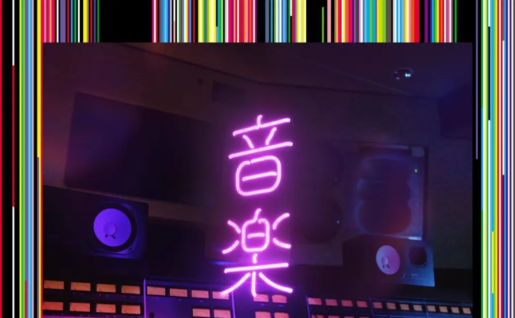 東京事変『音楽』初回生産限定盤ジャケットの画像 - KAI-YOU