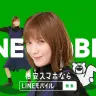 【公式】LINEモバイルダンス　けたたましく動くクマ篇