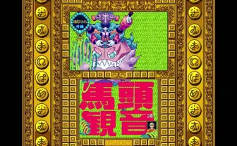 たかくらかずき『摩尼遊戯TOKOYO』配信へ プレイするだけで功徳が積める