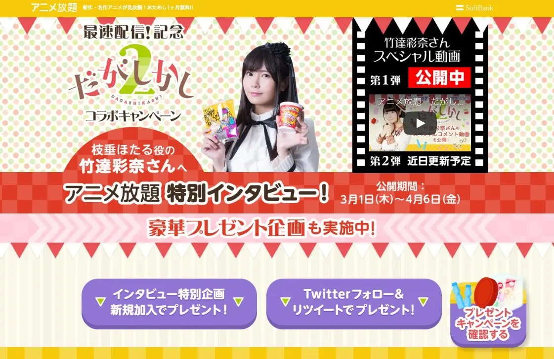 声優 竹達彩奈さんの食いしん坊インタビューが公開　うん、いつものあやちだね