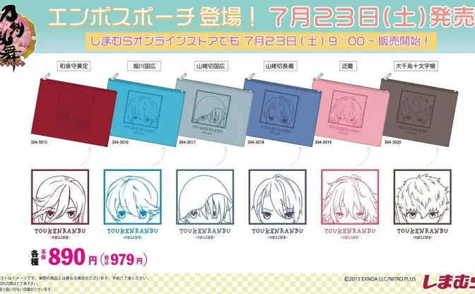 『刀剣乱舞』×しまむら　公式デフォルメ「ぽてだん！」グッズ新発売