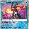 《かがやくゲッコウガ》／画像はすべて「ポケモンカードゲームトレーナーズウェブサイト」より