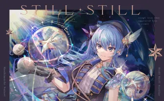 ホロライブ星街すいせい名曲5選 スターの原石がVTuberの歌姫になるまで