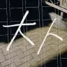 カンザキイオリ「大人」