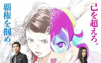 辻村深月『ハケンアニメ!』実写映画化 吉岡里帆&中村倫也による“覇権”争い