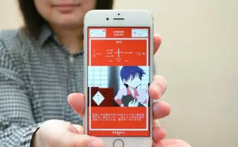 西尾維新原作の〈物語〉シリーズ公式アプリ「暦物語」先行独占レビュー！ 正月限定の年賀状も