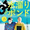 『Quick Japan（クイック・ジャパン）』（太田出版）153号バックカバー