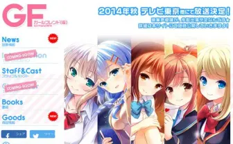 『ガールフレンド（仮）』アニメ公式サイトのソースコードにネットで大人気のあのフレーズが