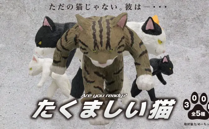 猫フィギュアの概念覆す！ 可愛いだけじゃない「たくましい猫」誕生