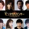映画『モンスターハンター』