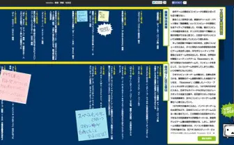 自作ゲーム200年の歴史がすごい…!  闘会議で大反響の年表をWeb公開