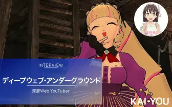 VTuber「漫画村燃やします」 “深層Webからの刺客“に独占インタビュー
