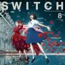 表紙はスタジオ地図描き下ろしビジュアル特別バージョン 『SWITCH』オンラインストアで購入するとこの表紙のA2ポスターが付属