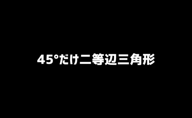 Young Forest（オードリー若林）話題の楽曲「直角三角形」フルver公開