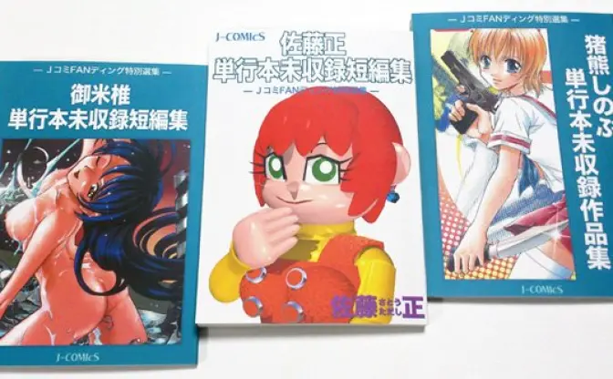 幻の名作マンガを紙の本に！ 「Jコミ」の印刷サービスがすごい