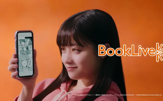 橋本環奈のニヤケ顔が可愛すぎる　BookLive!の新CMで漫画を堪能