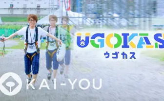【動画】UGOKAS体験レポ&人気YouTuberのMasuoさんに遭遇!