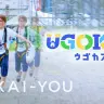 UGOKAS vs KAI-YOU.net編集部・かまたあつし