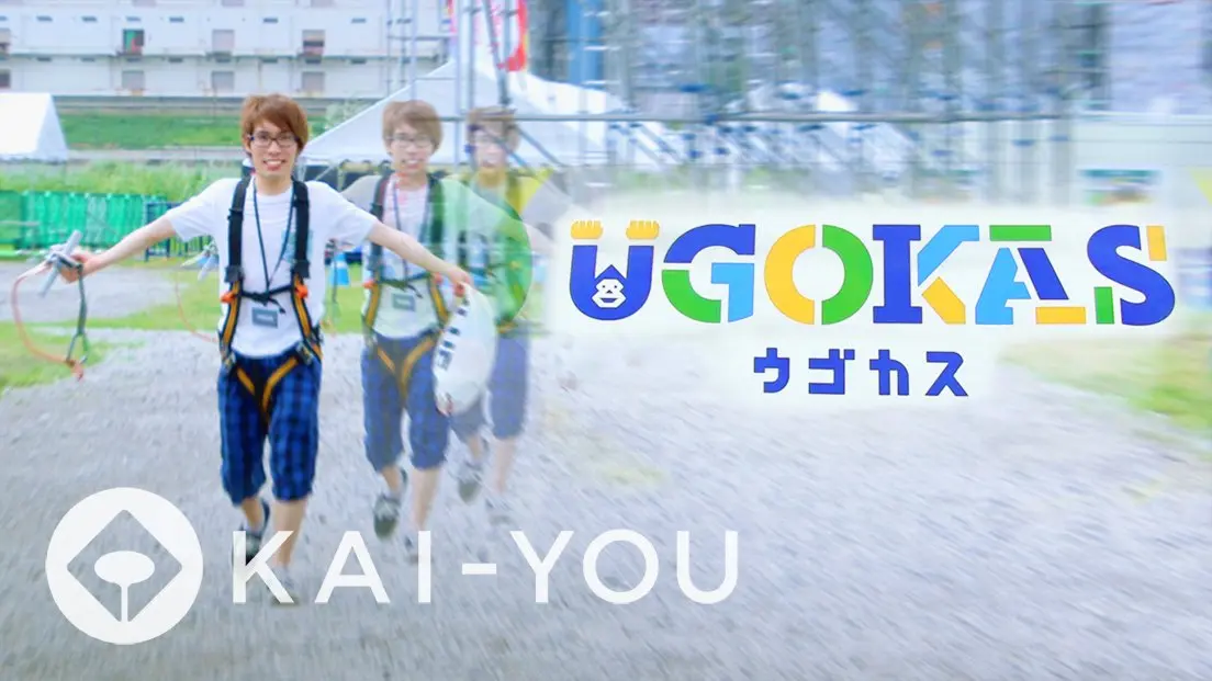 UGOKAS vs KAI-YOU.net編集部・かまたあつし