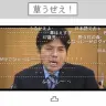 画像はすべて、動画「草コメ打ち落とせるゲーム作ってみた」よりキャプチャ