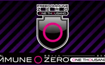 あの感動を再び！ 2013年「FREEDOMMUNE」アーカイブ動画を公開