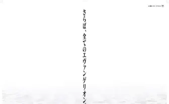 『シン・エヴァンゲリオン劇場版』7日間の興収は33億円、動員は219万人を突破