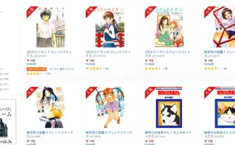 Kindleで白泉社コミック500冊セール祭り！ 新旧の名作が3巻まで108円