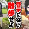 月ノ美兎さんが『ドロッセルマイヤーさんのさんぽ神』をプレイした動画