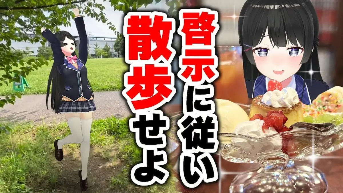 月ノ美兎さんが『ドロッセルマイヤーさんのさんぽ神』をプレイした動画
