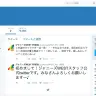ジャニーズWEST PRスタッフ公式Twitter（@JohnnysWEST_PR）のスクリーンショット
