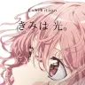 あいそ桃か 個展「きみは 光。」