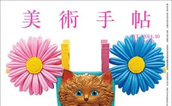 BLはもはやアート!?  雑誌『美術手帖』ボーイズラブ特集が話題