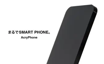 スマホに見えるアクリル板　ハッキングされない＆防水最強（何もできない）