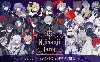 イラストレーター望月けい、葛葉や叶を妖しく描く にじさんじタロット発売