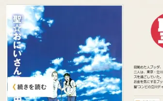 声優・神谷浩史さんと漫画家・中村光さんとの結婚が『FLASH』に掲載されネット騒然！